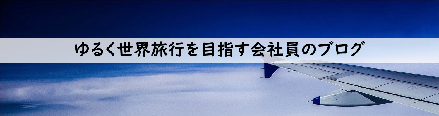 星野リゾート リゾナーレトマム宿泊レポ 家族だけで結婚式を挙げたいから北海道まで行きました 21年7月 ゆるく世界旅行を目指す会社員のブログ